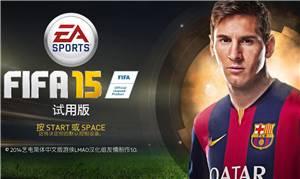 《FIFA 15》游戏界面抢先看