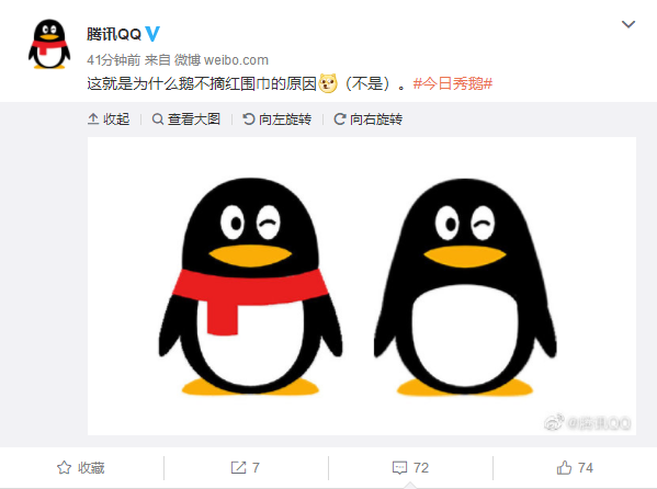 陪伴了很多人很多年的qq企鹅,在2021年即将到来时,正在悄然无声地发生