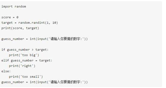 用python设计猜数游戏