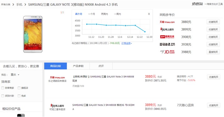 互联网\/网购省钱技巧:升级QQ会员、网购比价\/