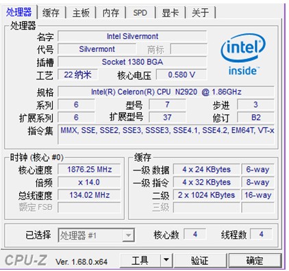 超低价英特尔四核:赛扬N2920处理器测试