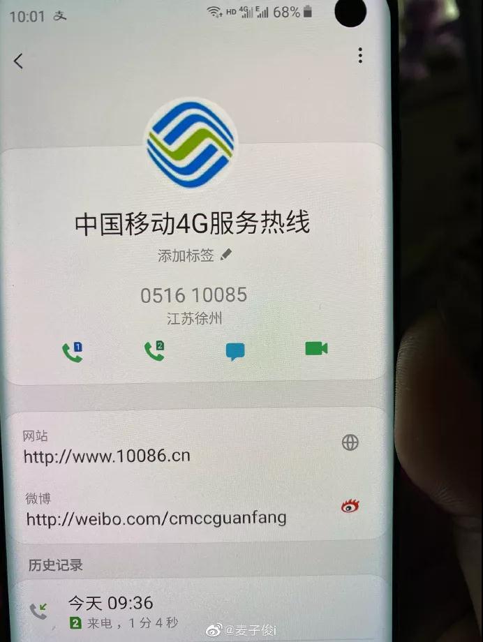 x9i不能切换电信卡流量